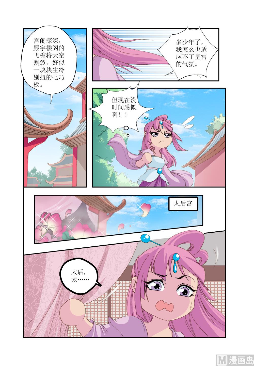 第151话 番外13
