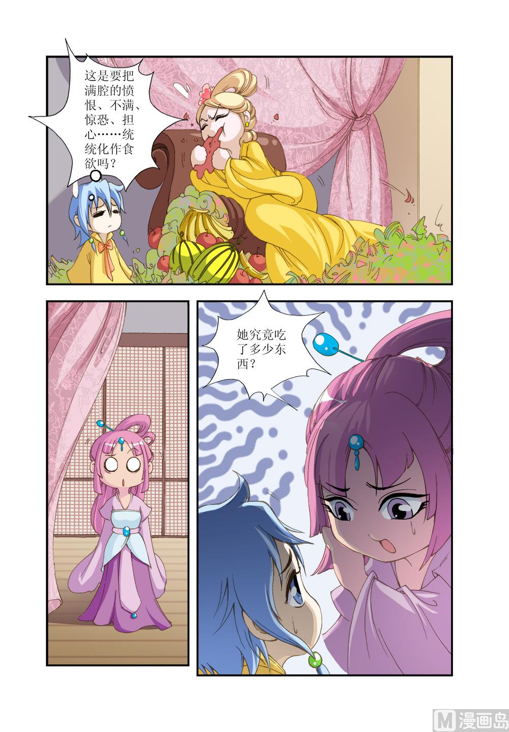 第151话 番外14
