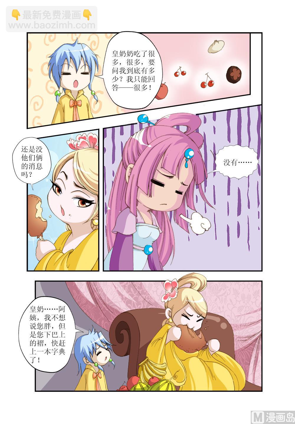 第151话 番外15