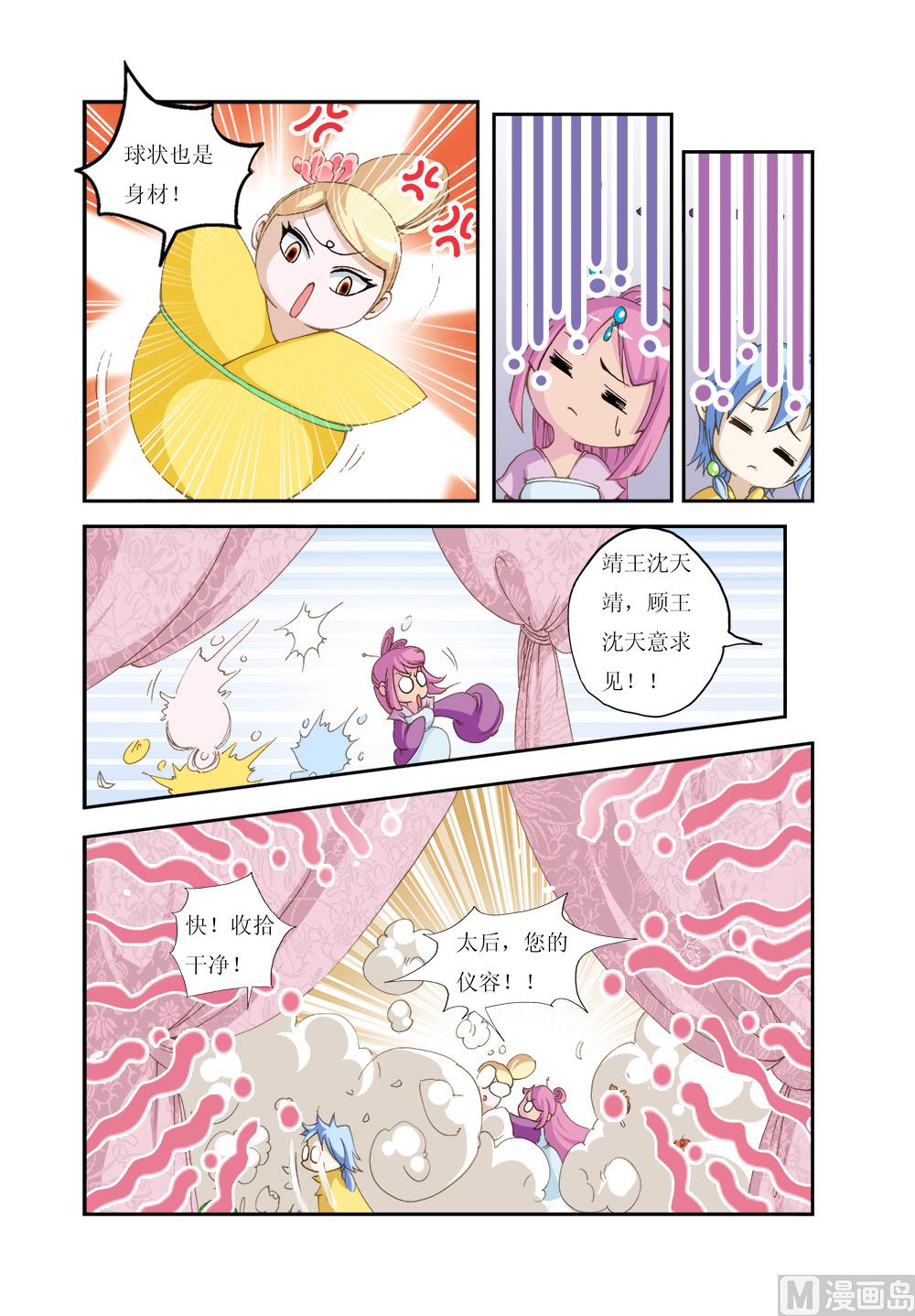第151话 番外16