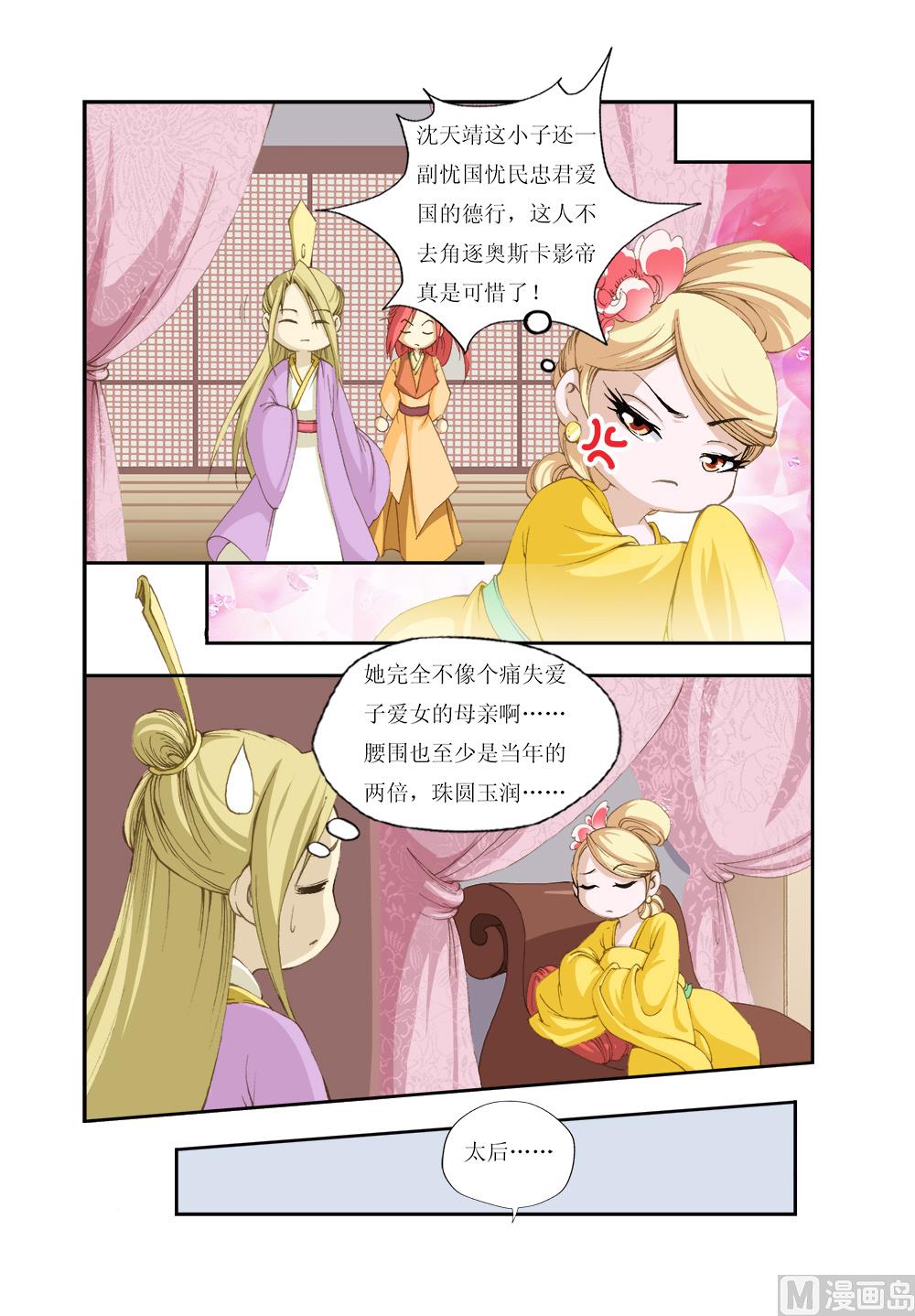 第151话 番外17