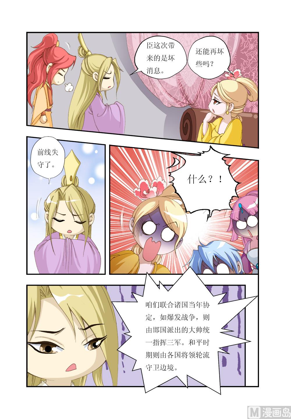 第151话 番外18