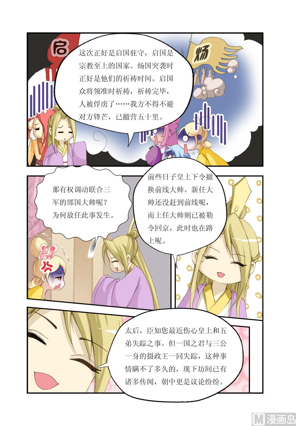 第151话 番外19
