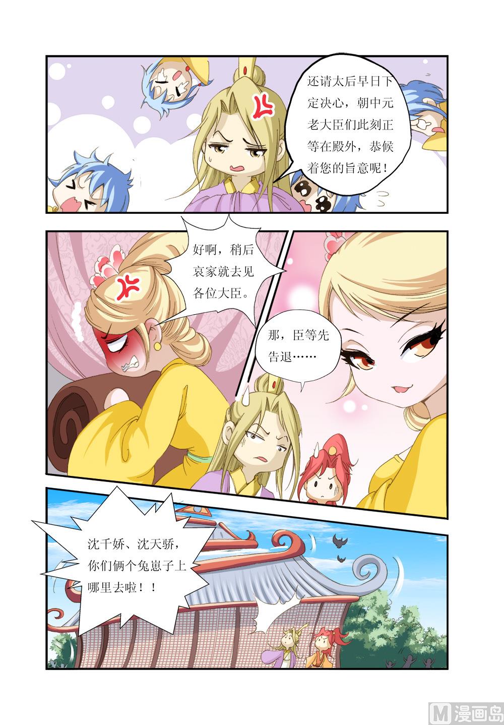 第152话 番外20