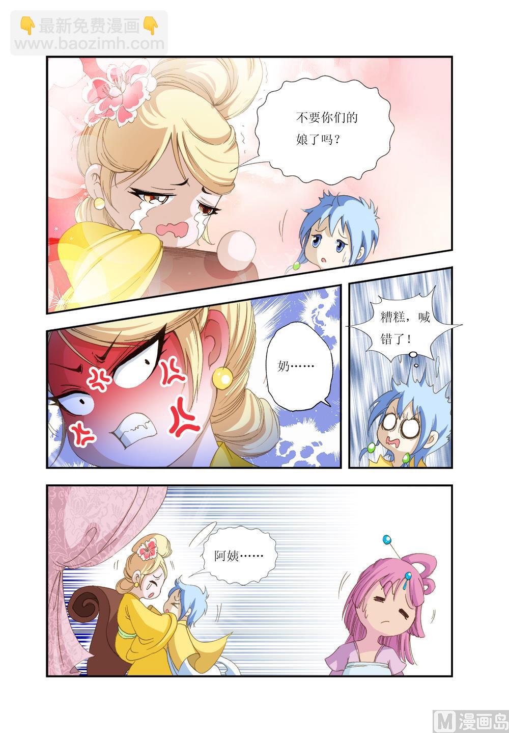 第152话 番外21