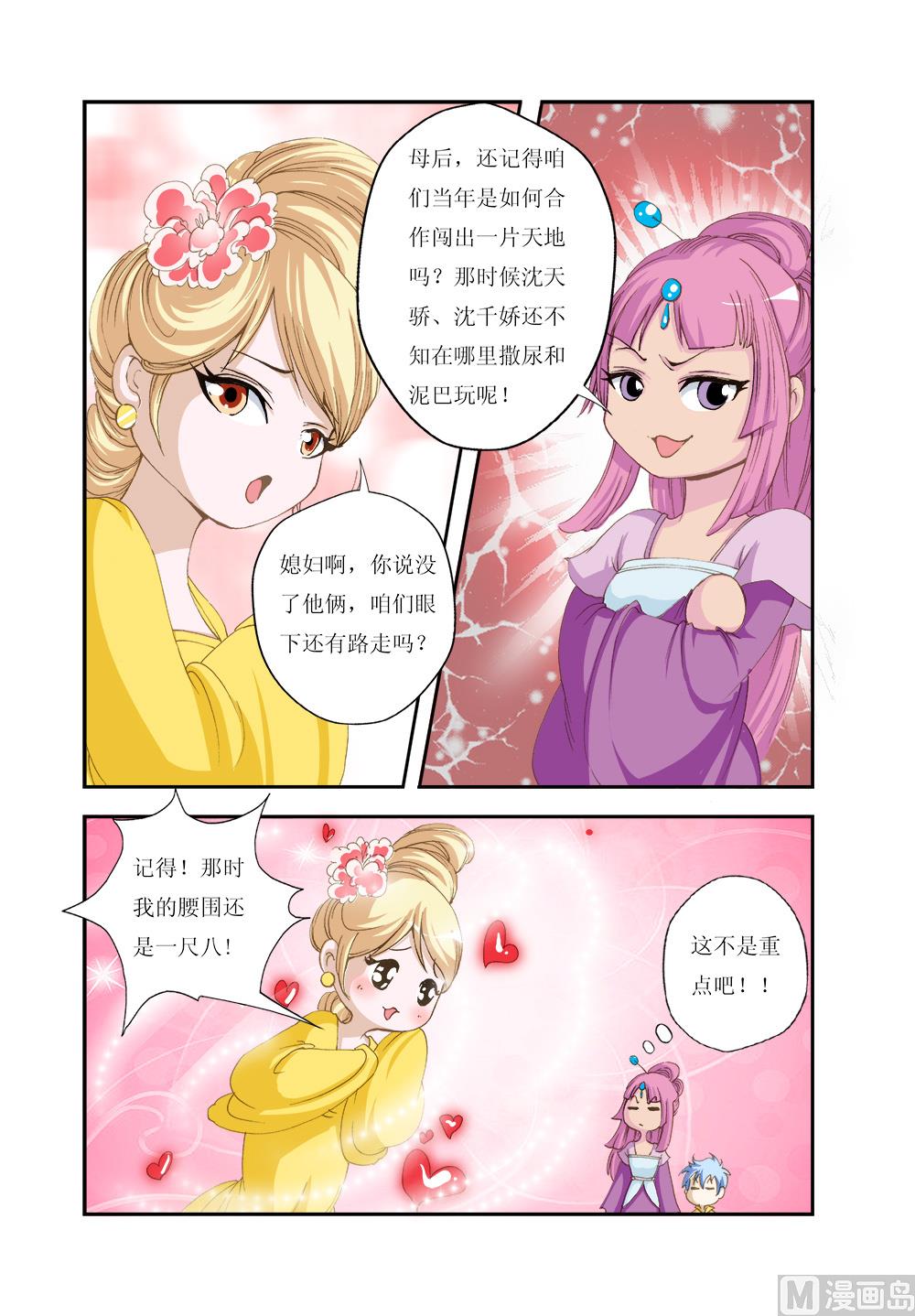 第152话 番外22