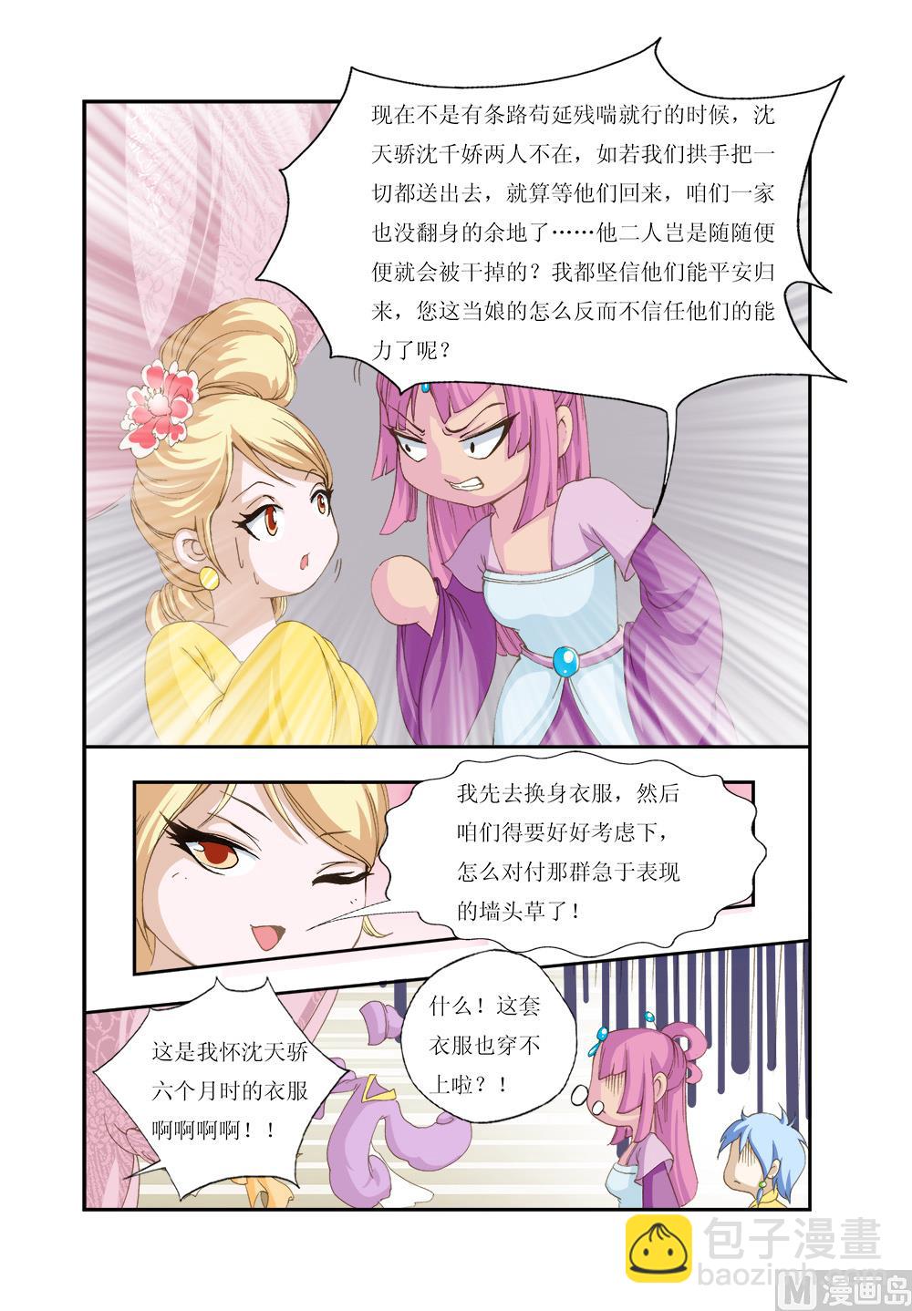 第152话 番外23
