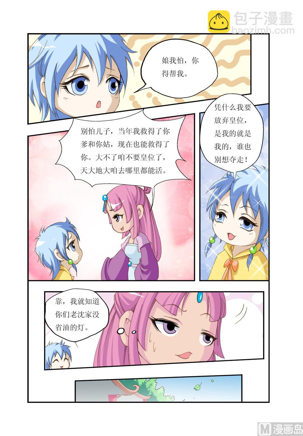 第152话 番外24