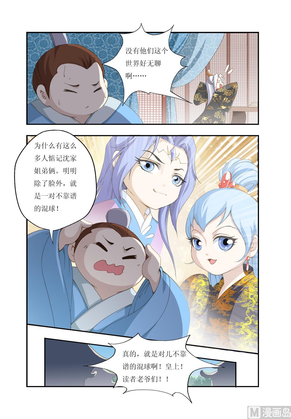 第152话 番外26