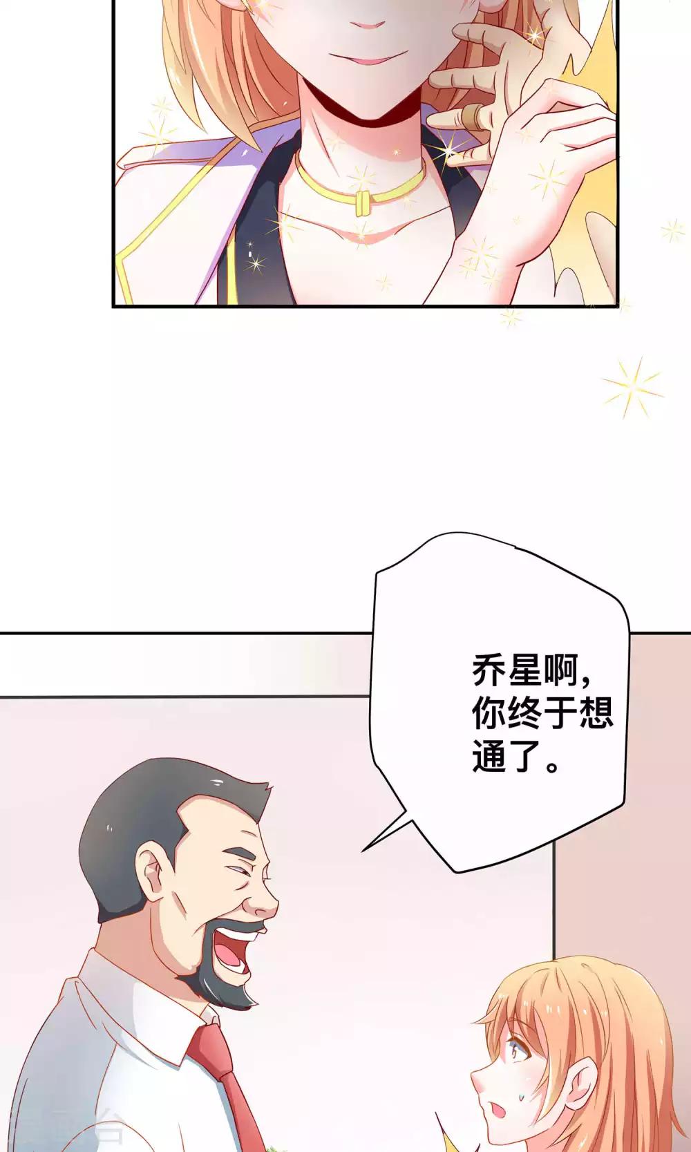 第2话 原来是她！14