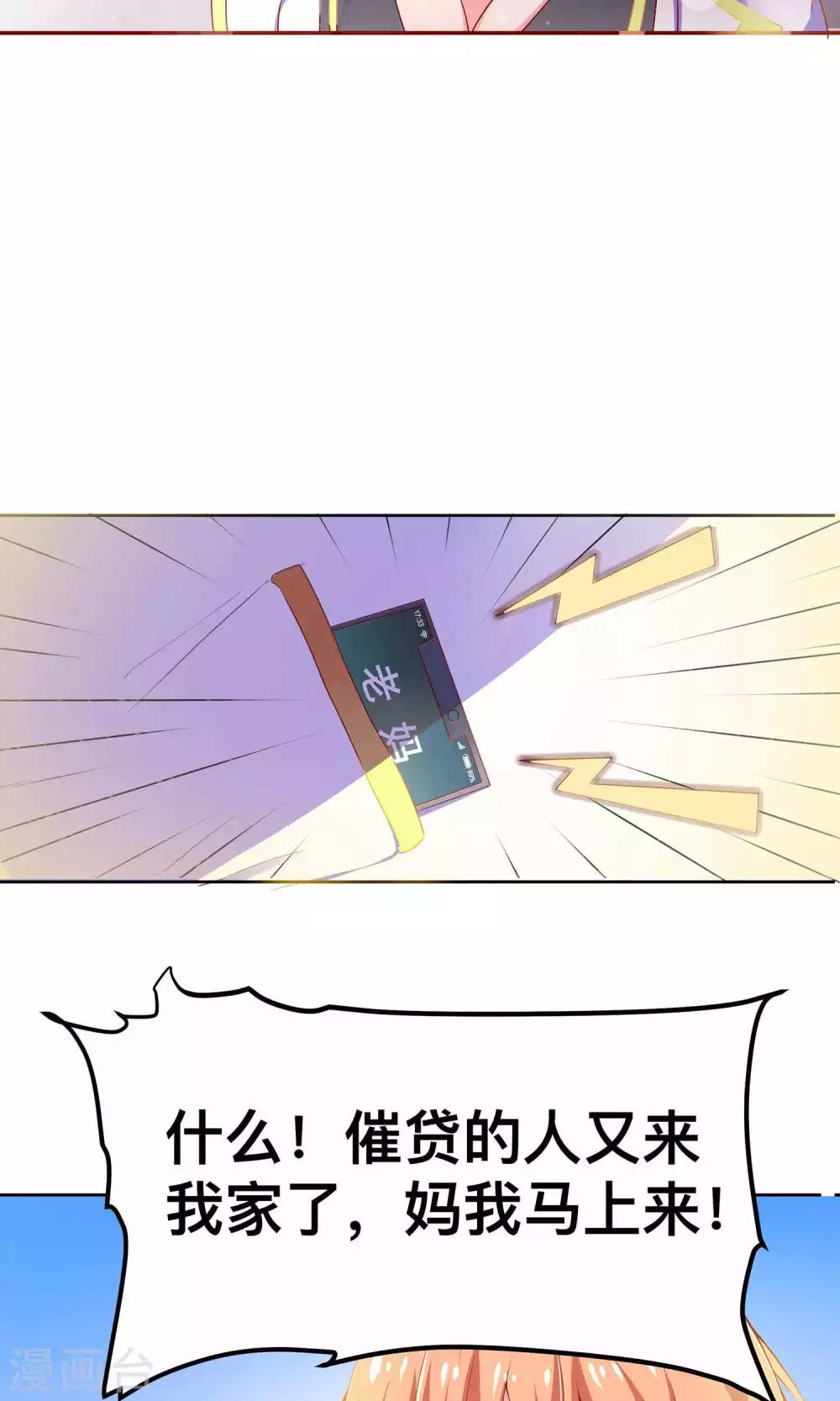第2话 原来是她！3