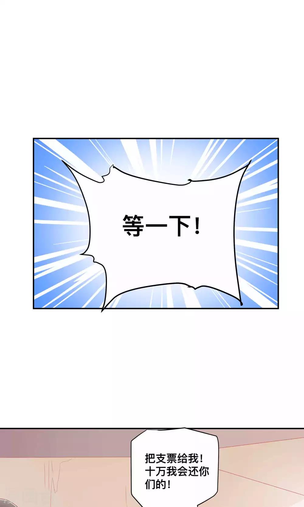 第4话 医药费可以分期吗？1