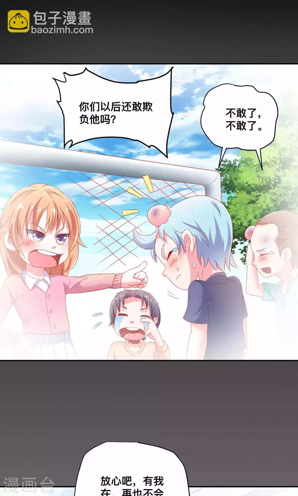 第4话 医药费可以分期吗？10