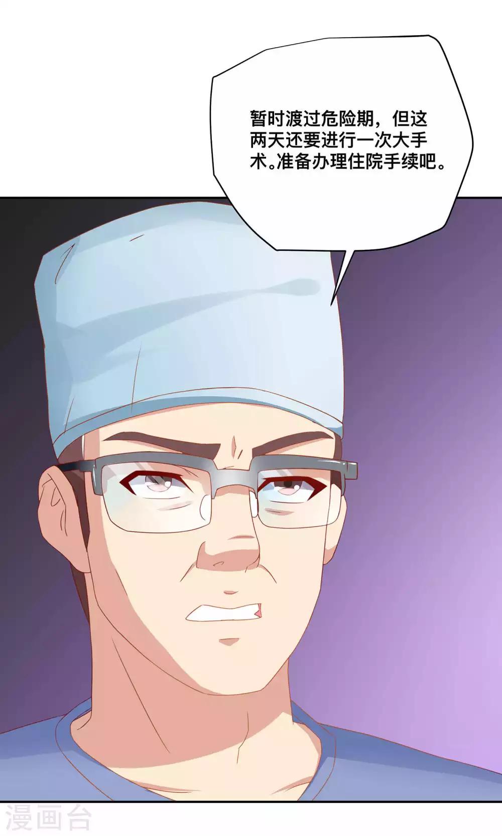 第4话 医药费可以分期吗？17