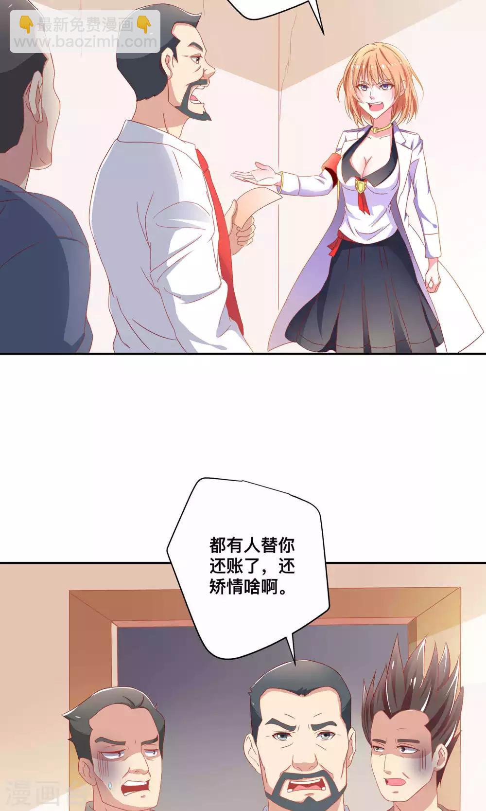 第4话 医药费可以分期吗？2