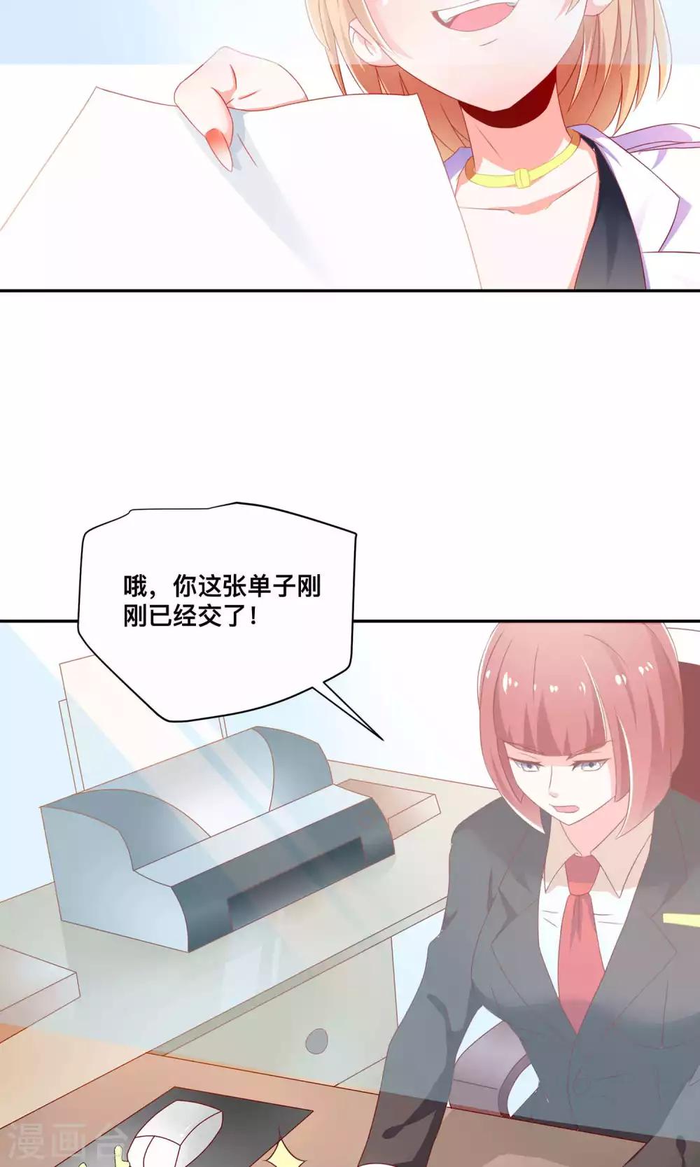 第4话 医药费可以分期吗？24