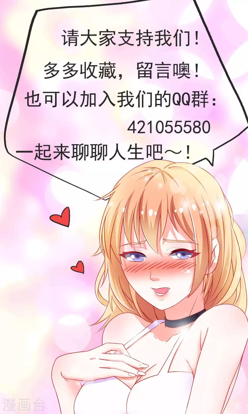 第4话 医药费可以分期吗？27