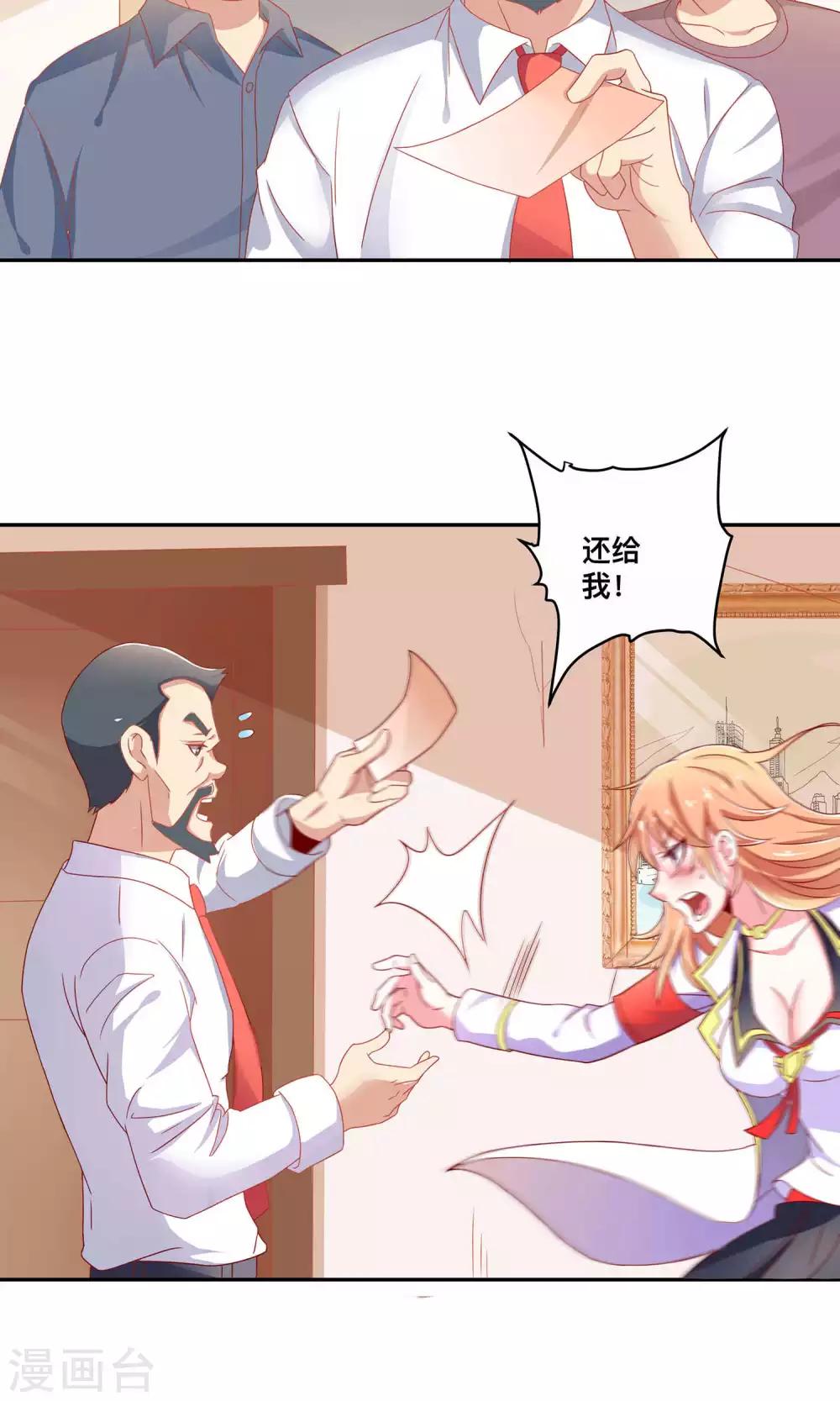 第4话 医药费可以分期吗？3