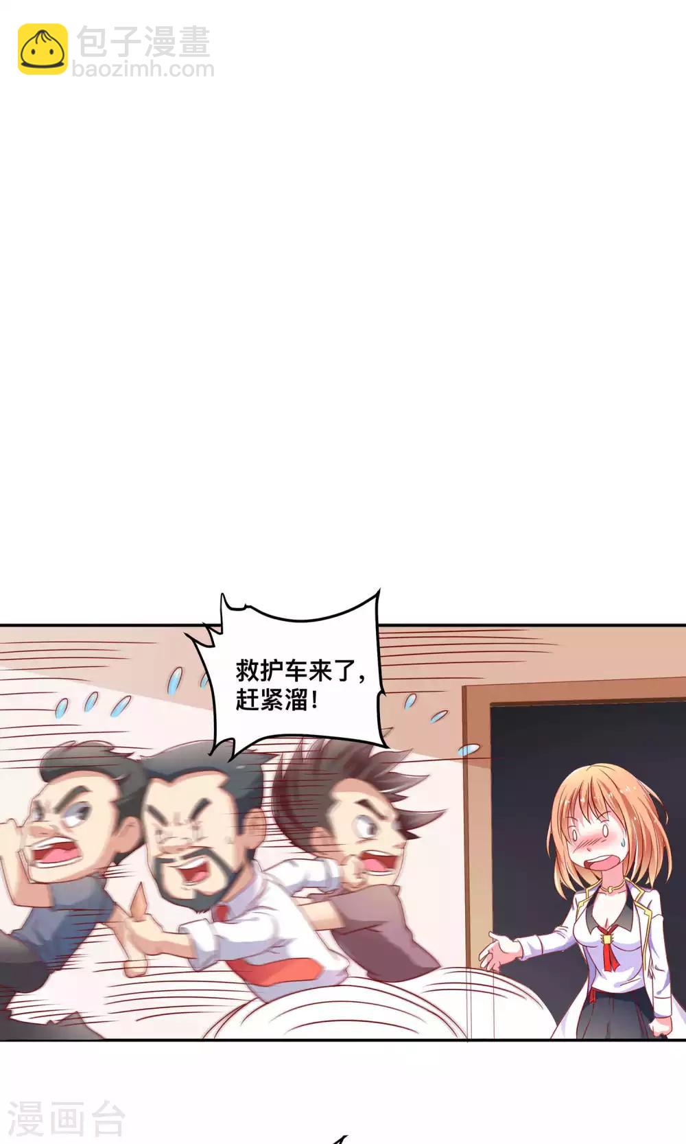 第4话 医药费可以分期吗？5