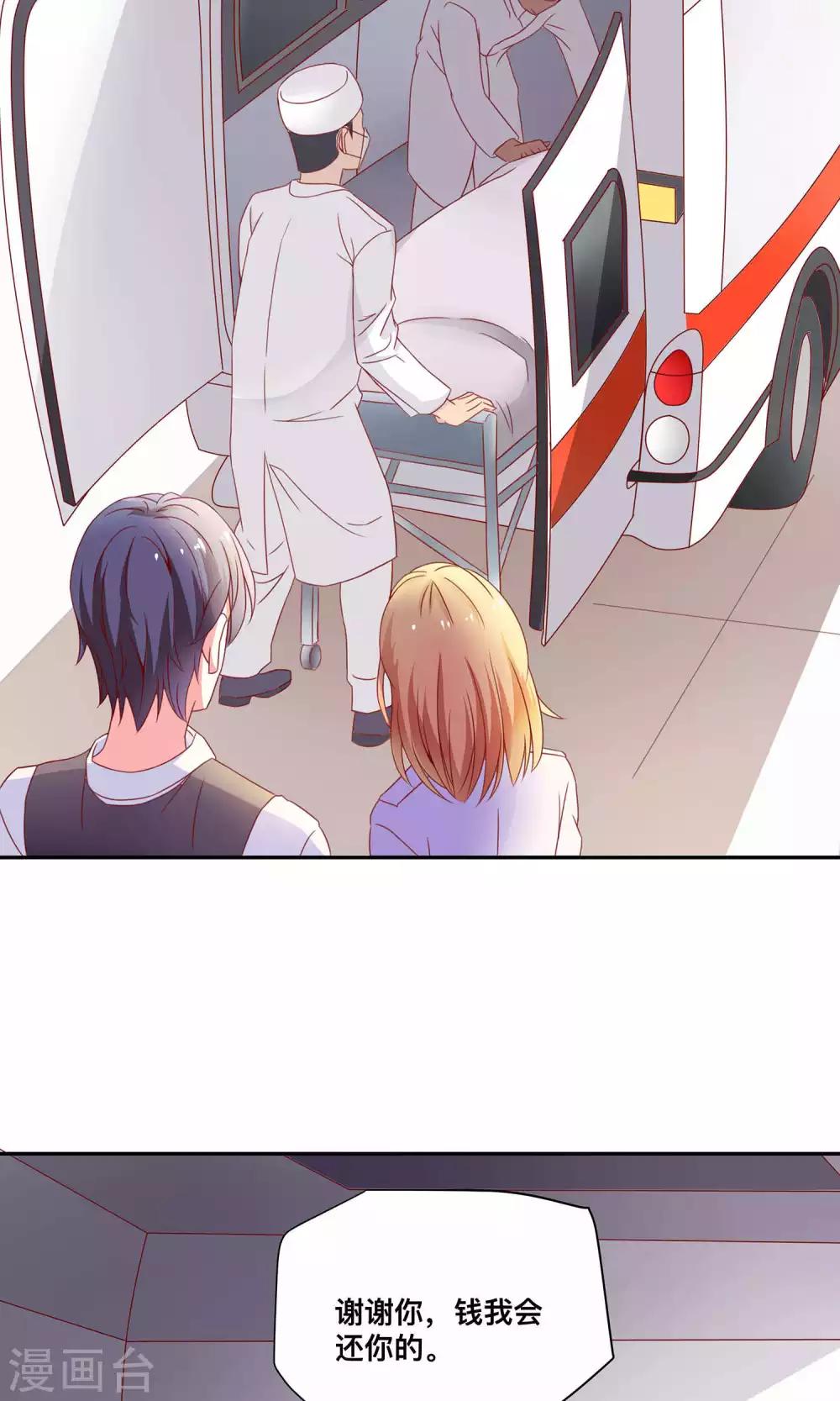第4话 医药费可以分期吗？7