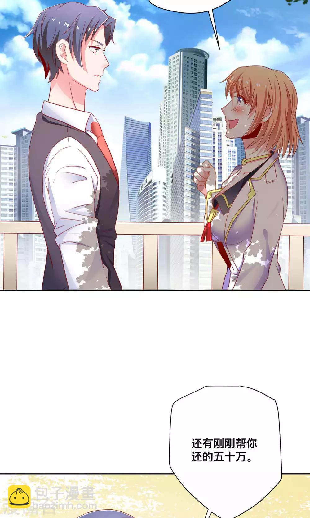 第5话 55万陪睡费11