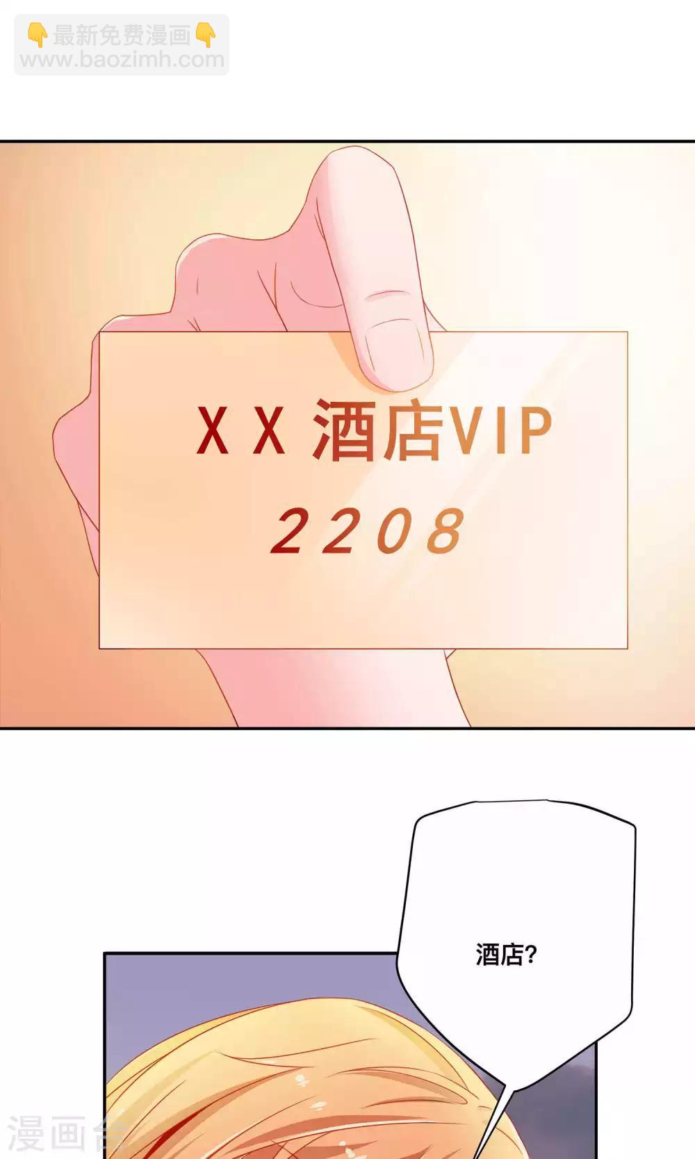 第5话 55万陪睡费19