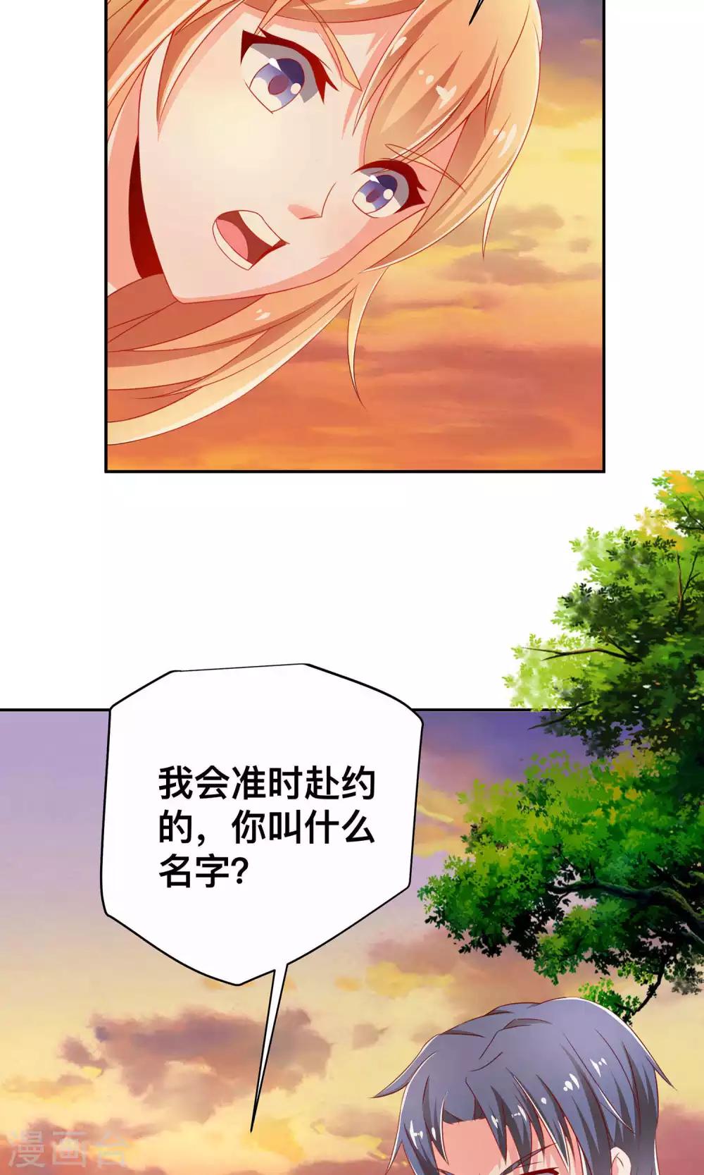 第5话 55万陪睡费20
