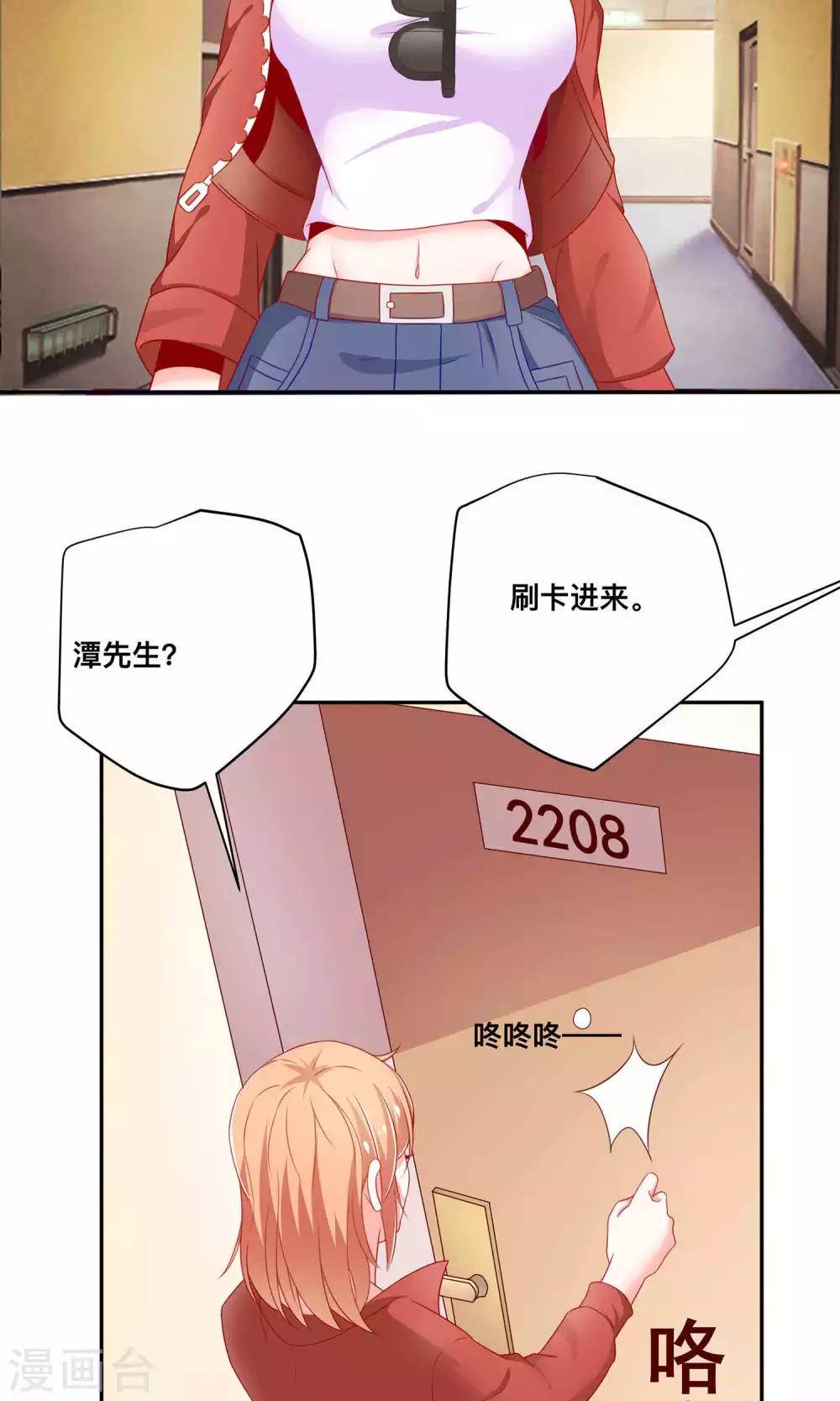 第5话 55万陪睡费24