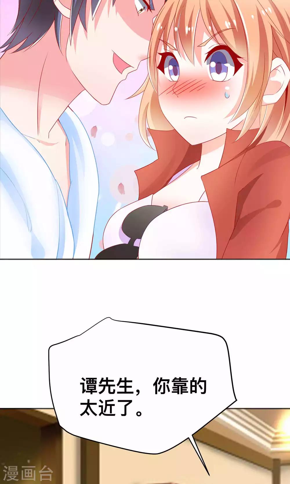 第5话 55万陪睡费34