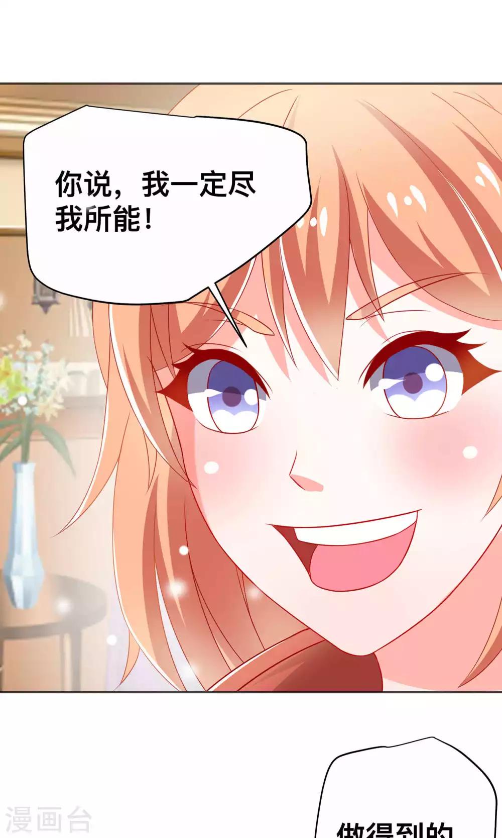 第5话 55万陪睡费38