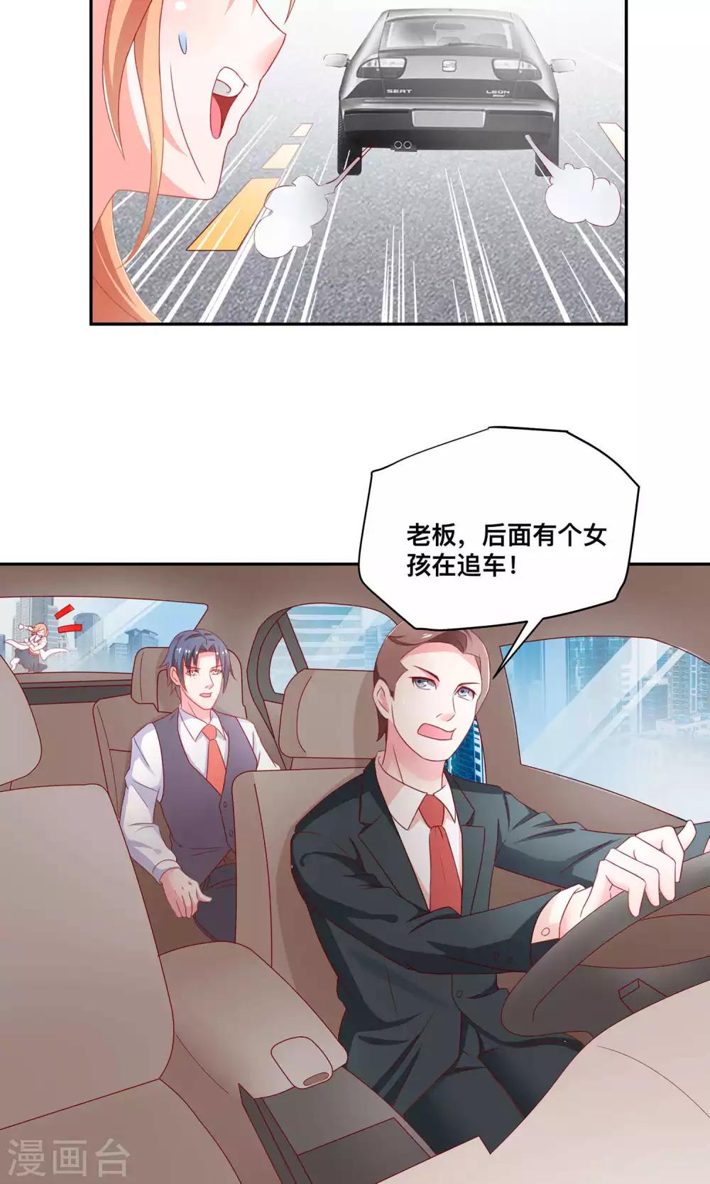 第5话 55万陪睡费7
