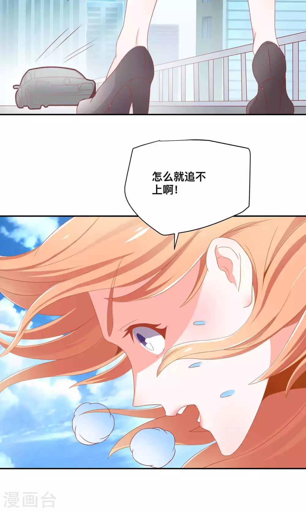 第5话 55万陪睡费9