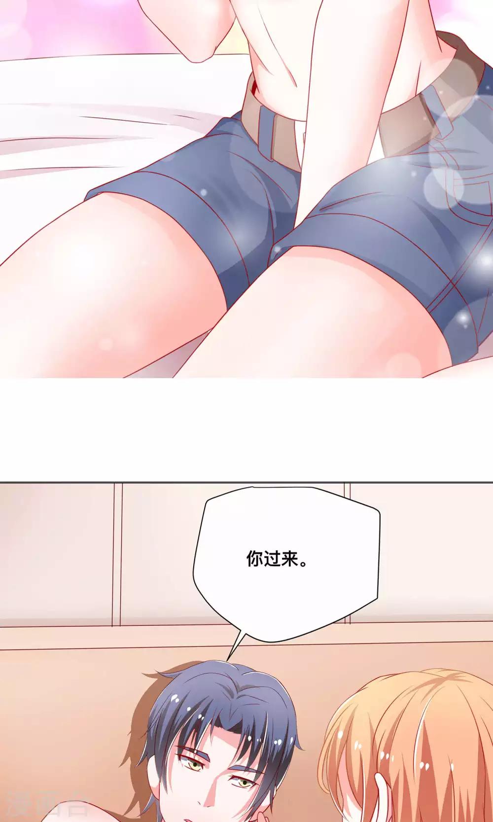 第6话 我来教你真正的吻14