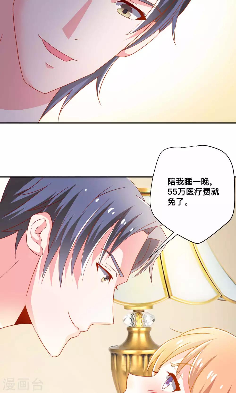第6话 我来教你真正的吻2