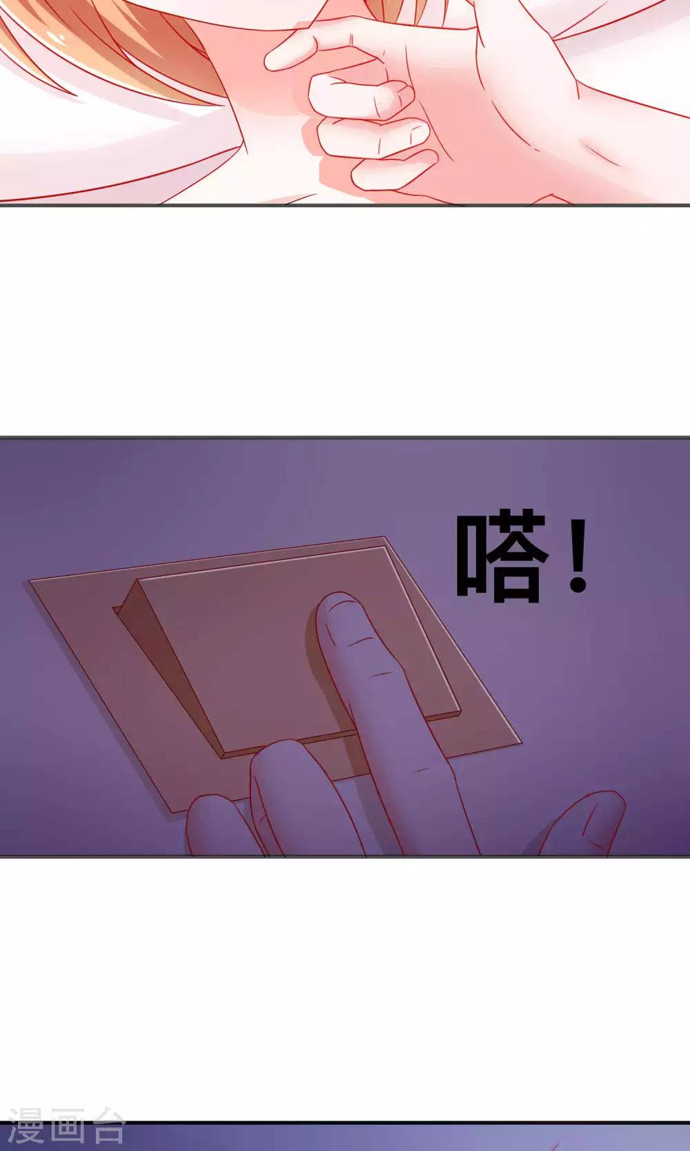 第6话 我来教你真正的吻26
