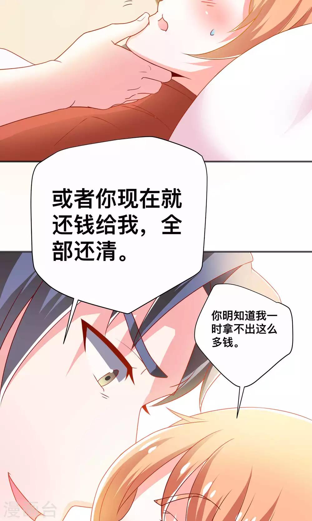 第6话 我来教你真正的吻3
