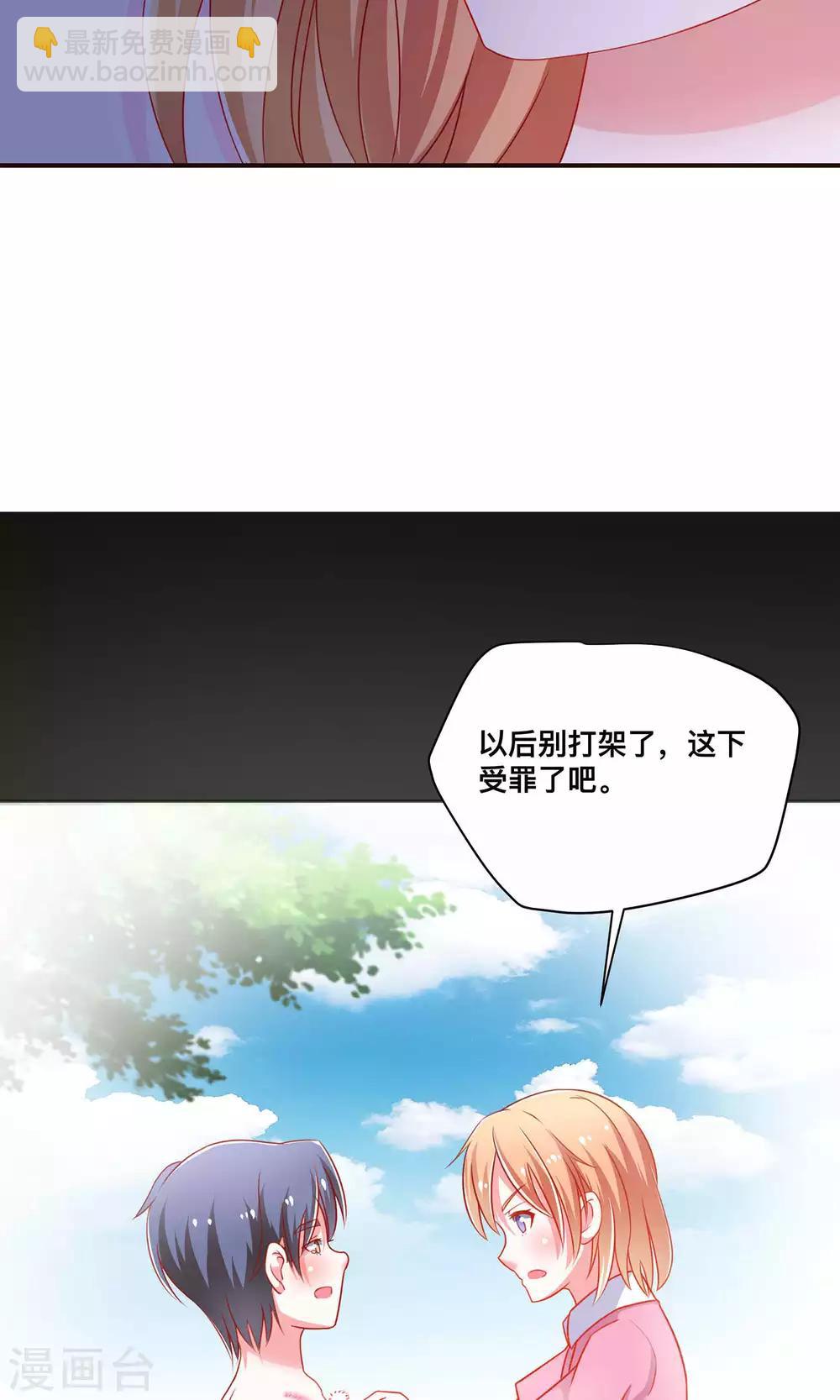 第6话 我来教你真正的吻31