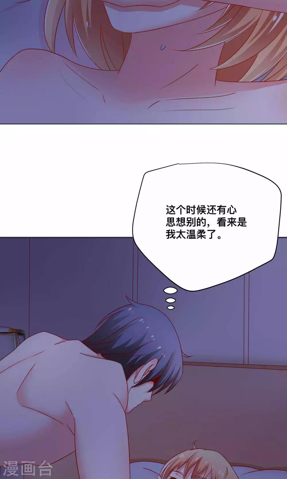 第6话 我来教你真正的吻34