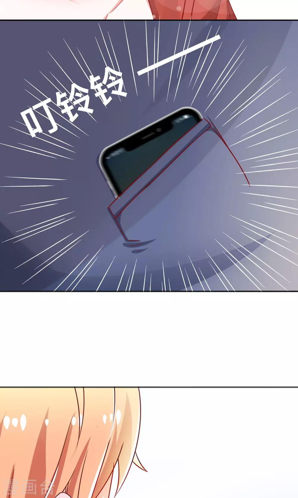 第7话 谭湛他不是好人！16