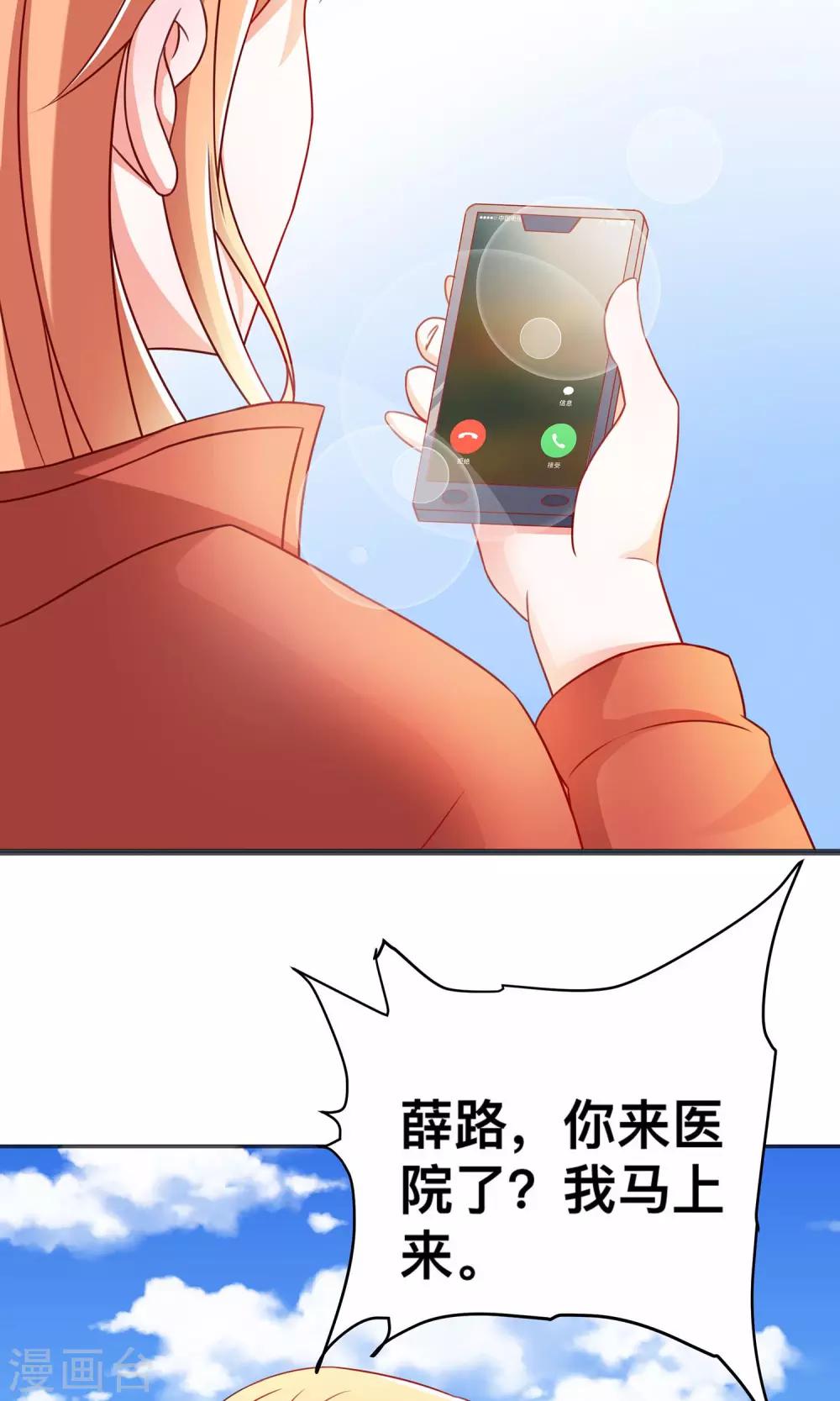 第7话 谭湛他不是好人！17