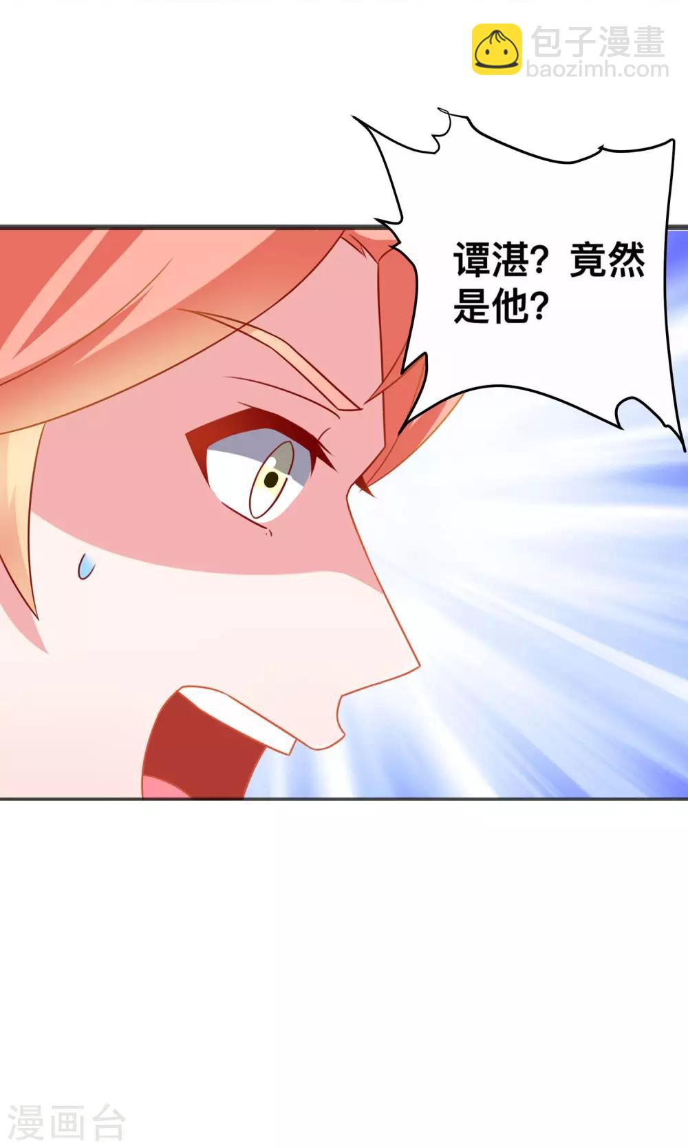 第7话 谭湛他不是好人！27