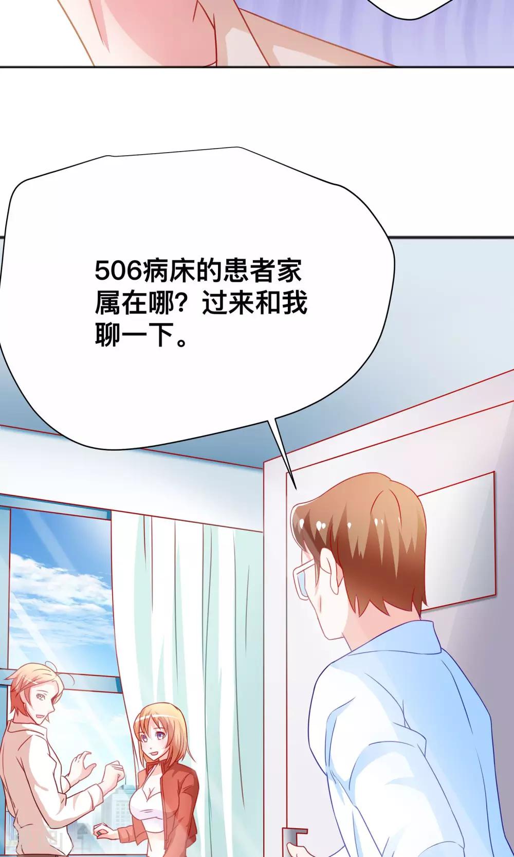 第7话 谭湛他不是好人！31
