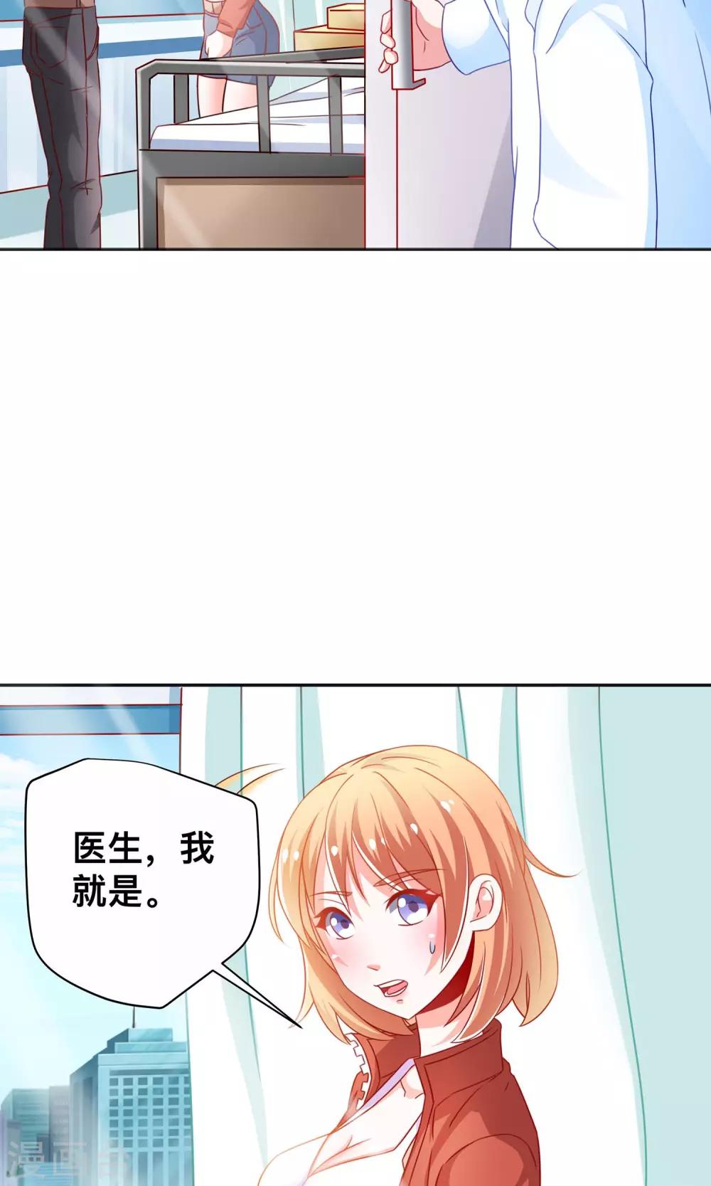 第7话 谭湛他不是好人！32