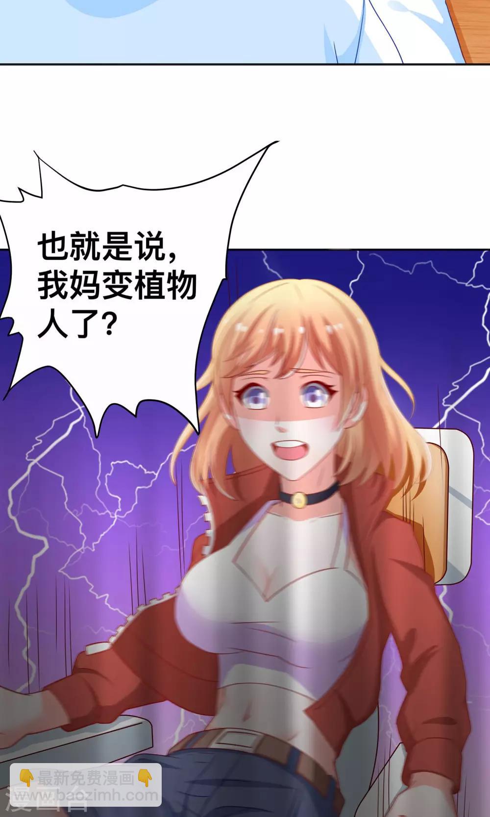 第7话 谭湛他不是好人！35