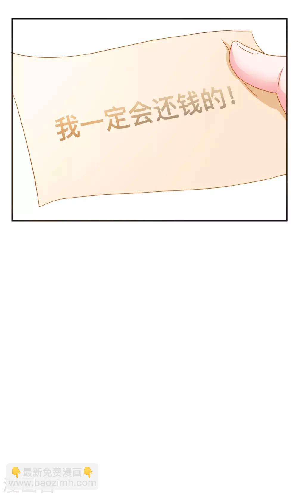 第7话 谭湛他不是好人！4