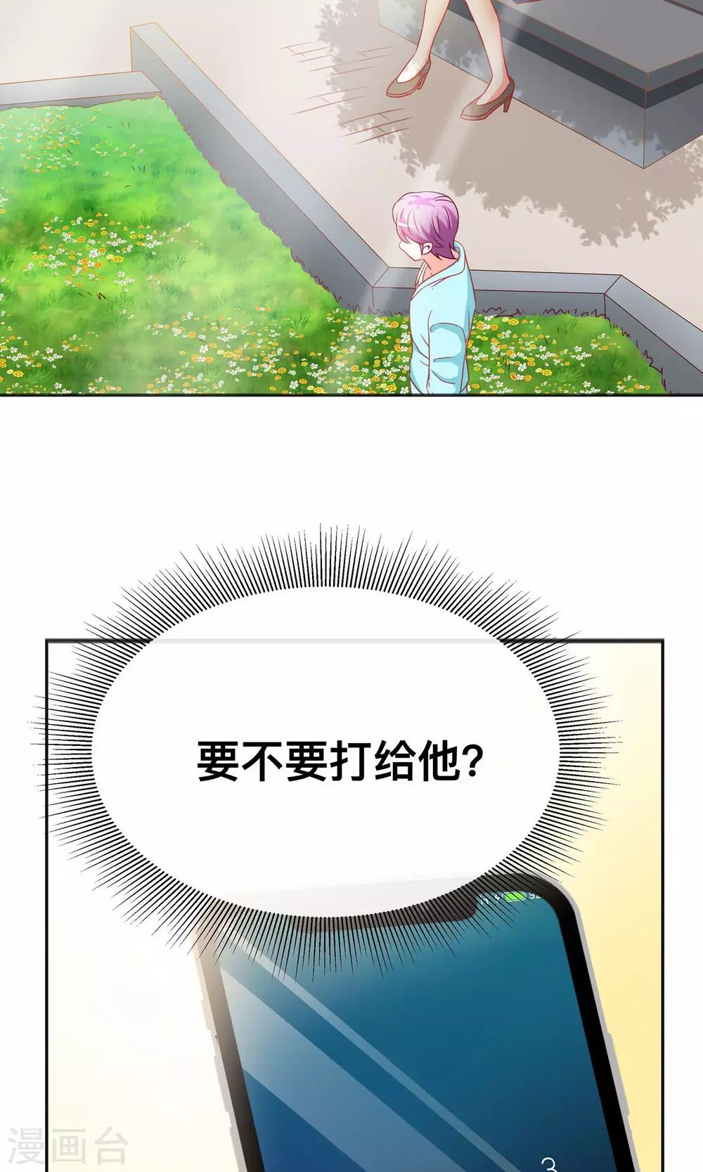 第7话 谭湛他不是好人！40