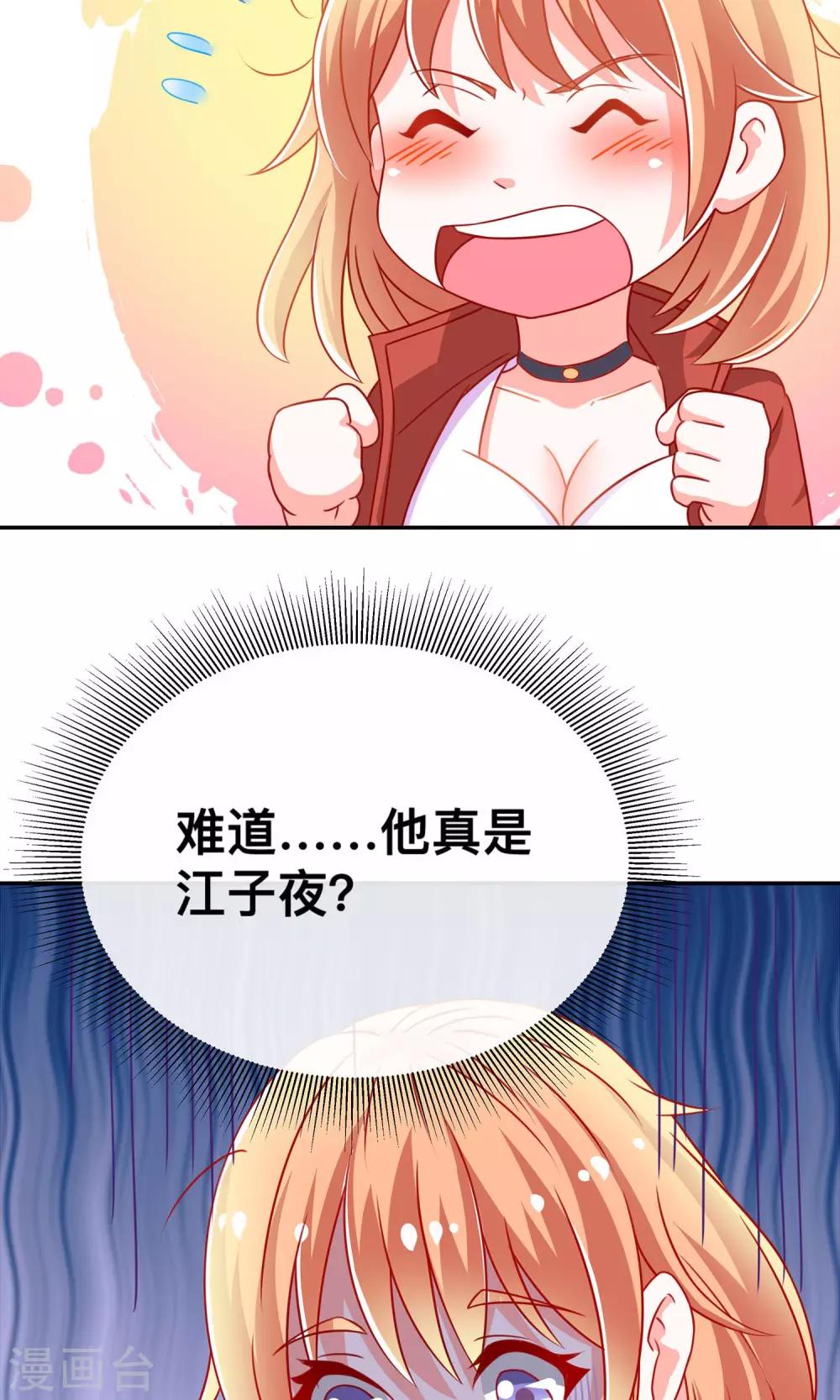 第7话 谭湛他不是好人！44