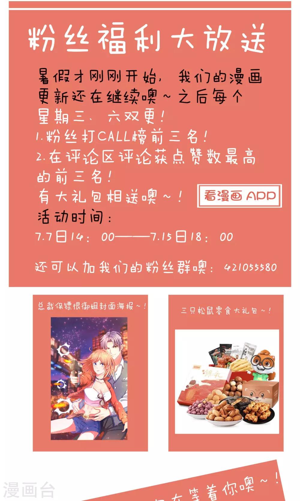第7话 谭湛他不是好人！46