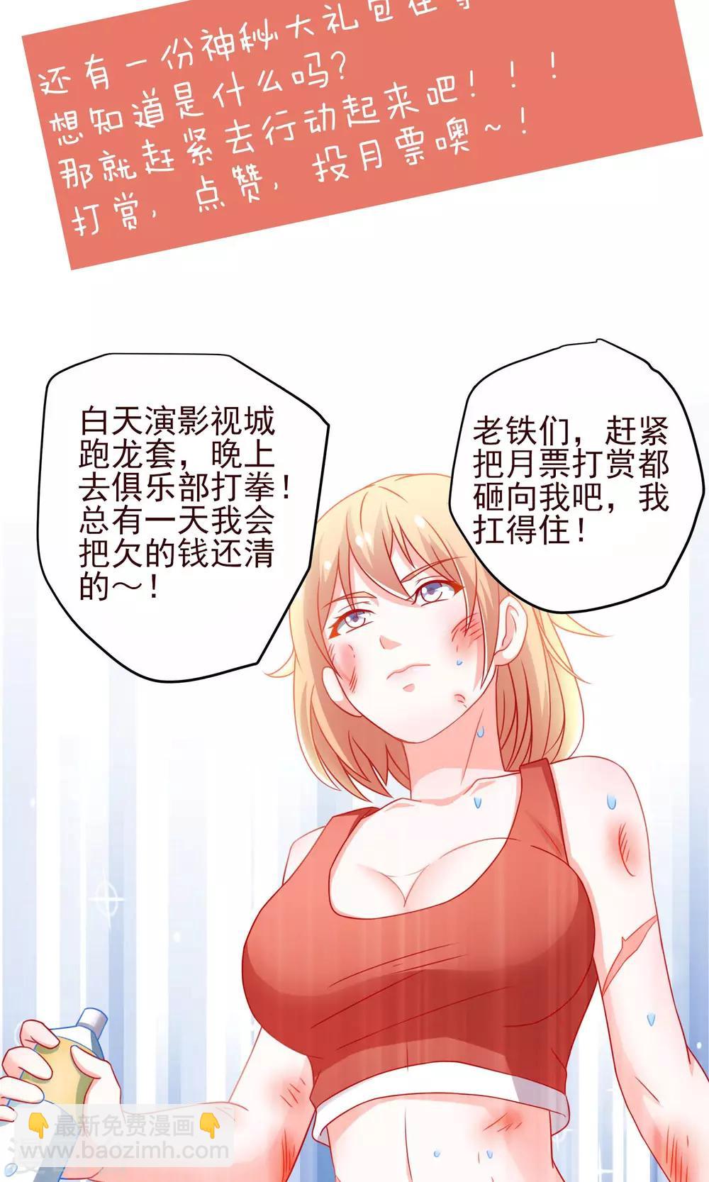 第7话 谭湛他不是好人！47