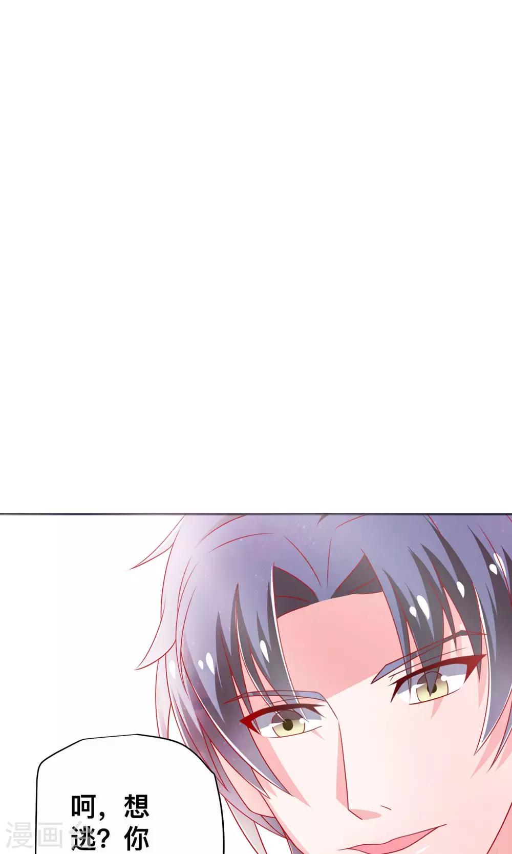 第7话 谭湛他不是好人！5